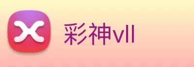彩神vll Logo